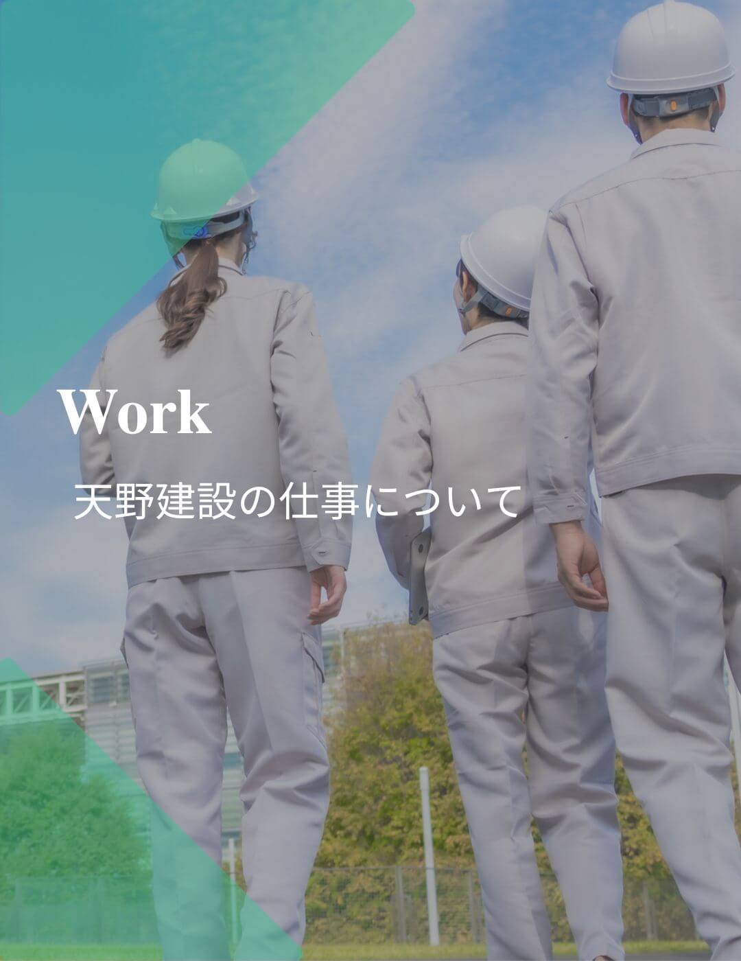 workのヘッド画像sp